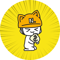 大事なお金を節約します！