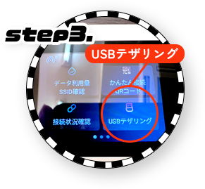 STEP.3